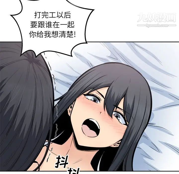 最惨房东并不惨第86话