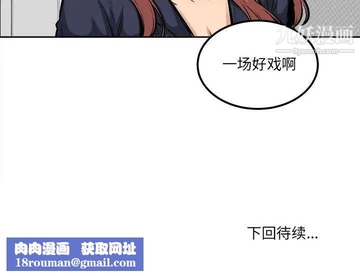 最惨房东并不惨第86话