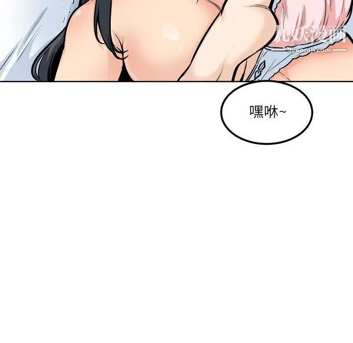 最慘房東並不慘第87話