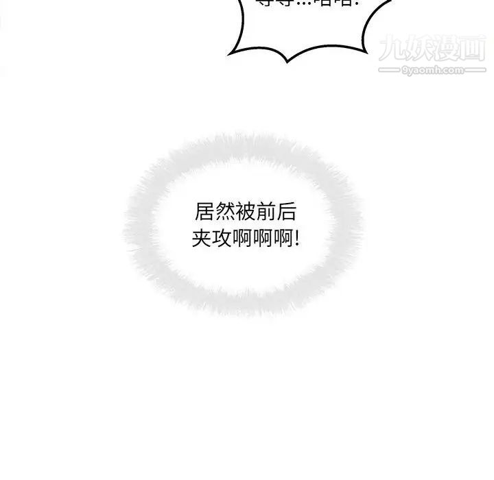 最慘房東並不慘第87話