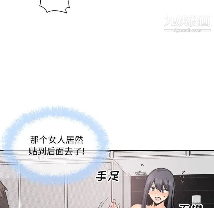 最惨房东并不惨第87话