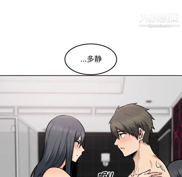 最慘房東並不慘第87話