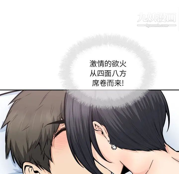 最慘房東並不慘第87話