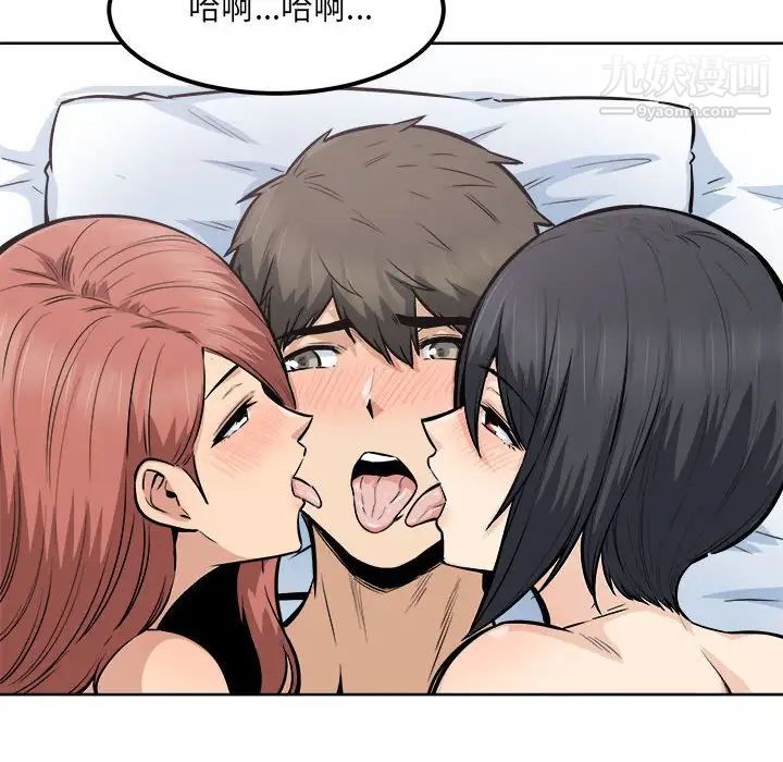 最慘房東並不慘第87話