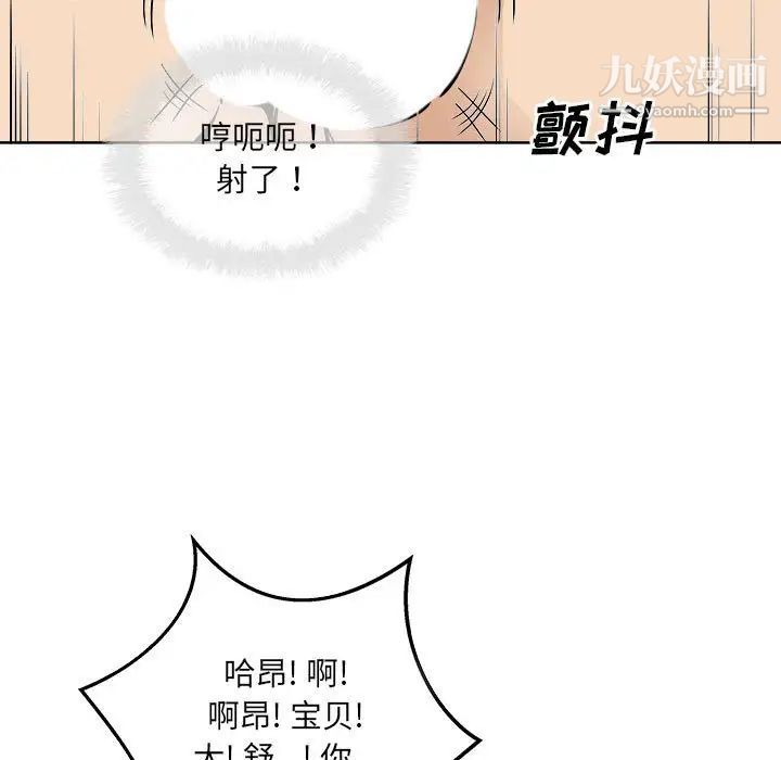 最慘房東並不慘第87話