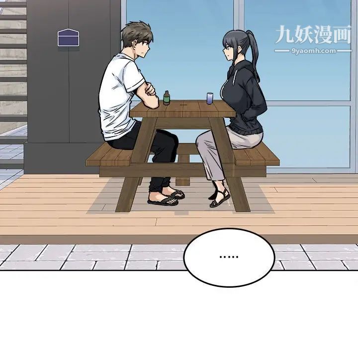 最慘房東並不慘第87話