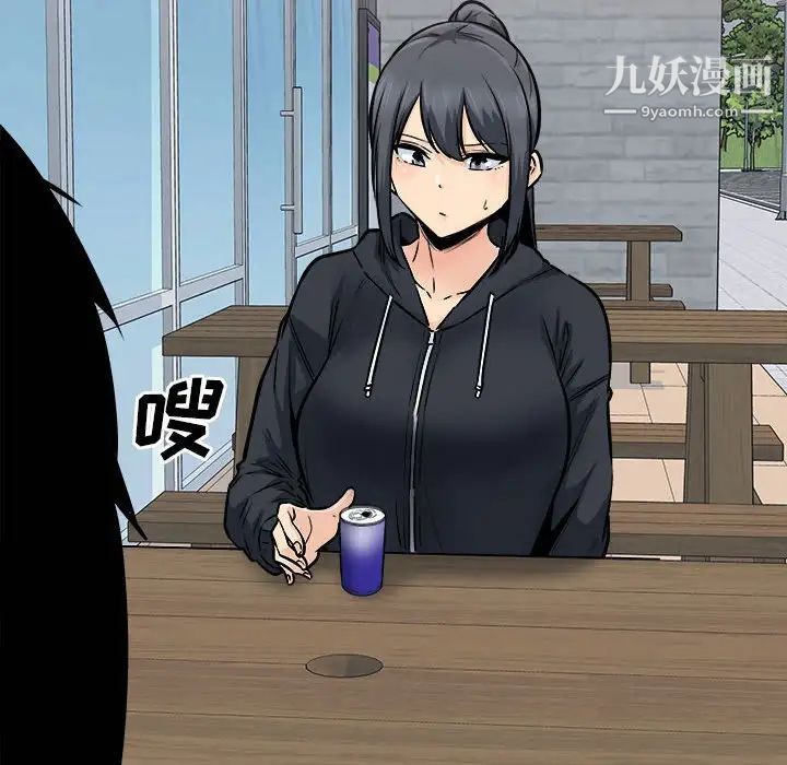 最慘房東並不慘第87話