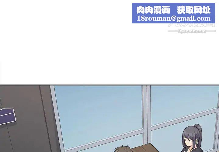 最慘房東並不慘第88話