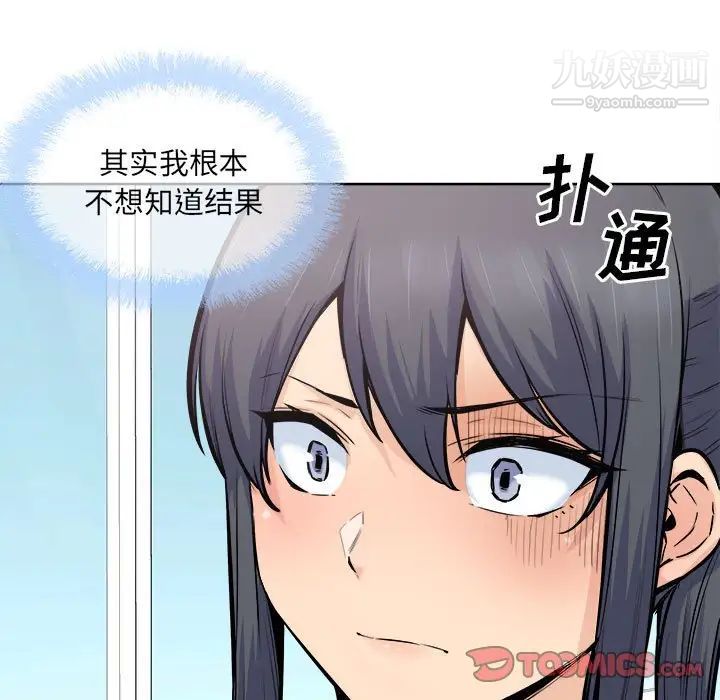 最慘房東並不慘第88話