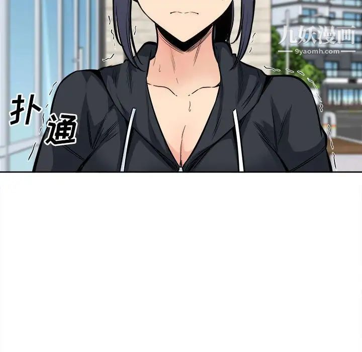 最慘房東並不慘第88話