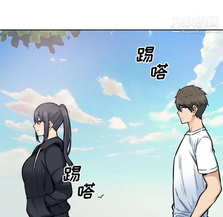 最慘房東並不慘第88話