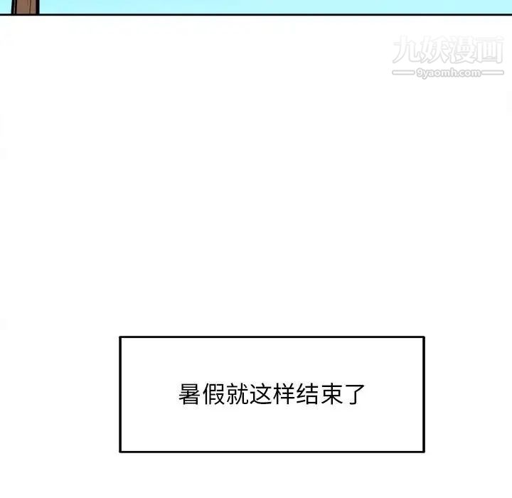 最慘房東並不慘第88話