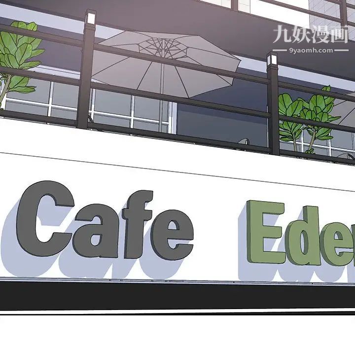 最慘房東並不慘第88話