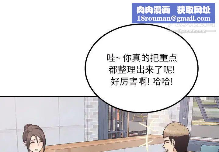 最慘房東並不慘第89話