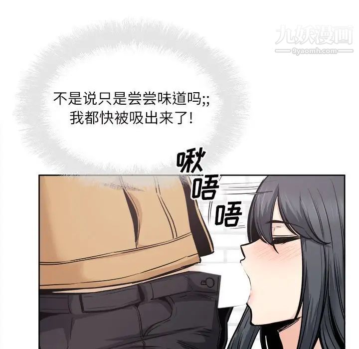 最慘房東並不慘第89話