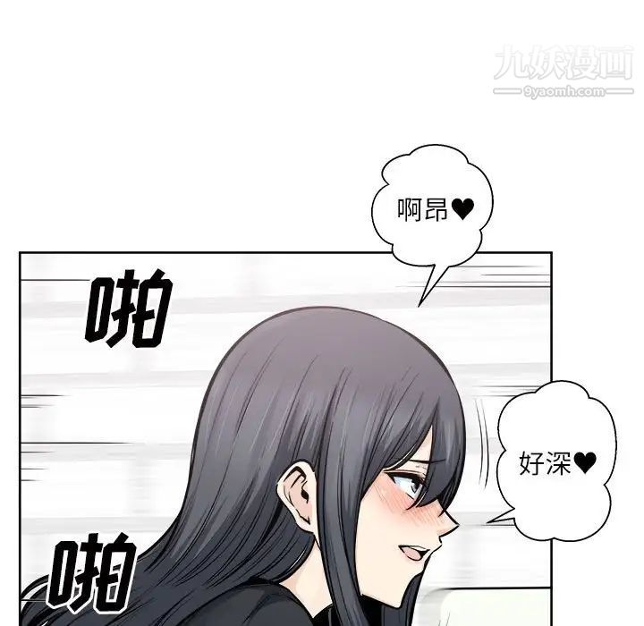 最慘房東並不慘第89話