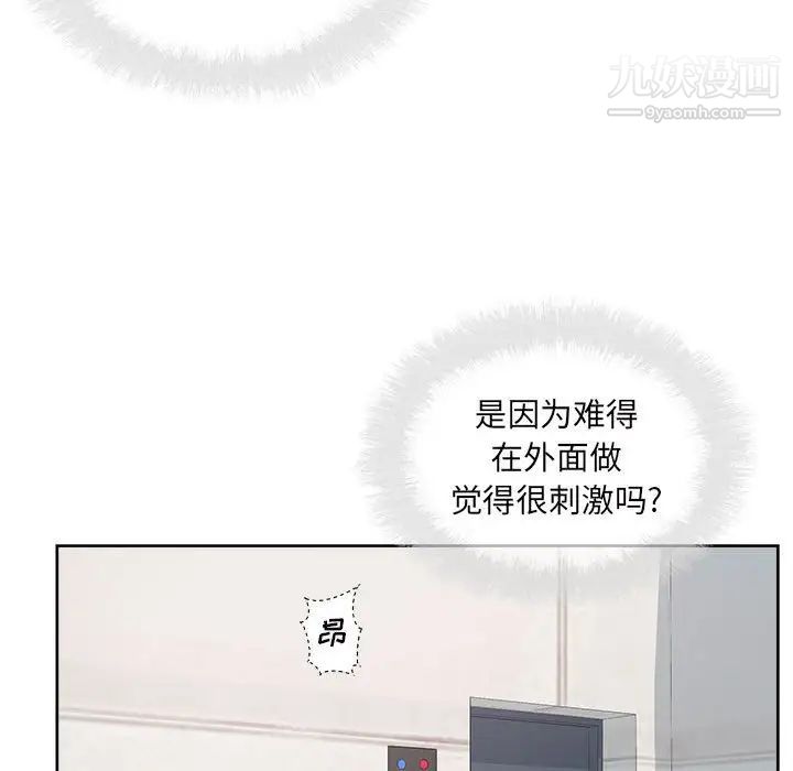 最慘房東並不慘第89話