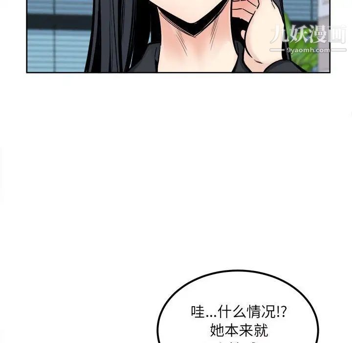 最慘房東並不慘第89話