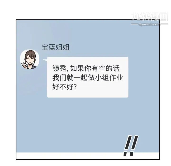 最惨房东并不惨第89话