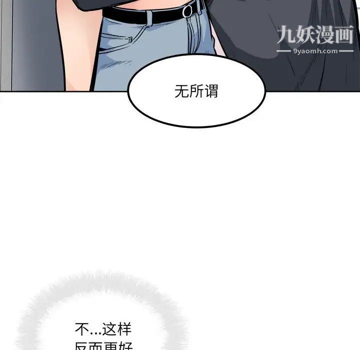 最慘房東並不慘第89話