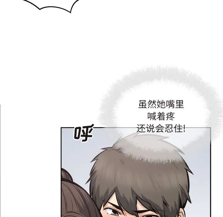 最慘房東並不慘第90話