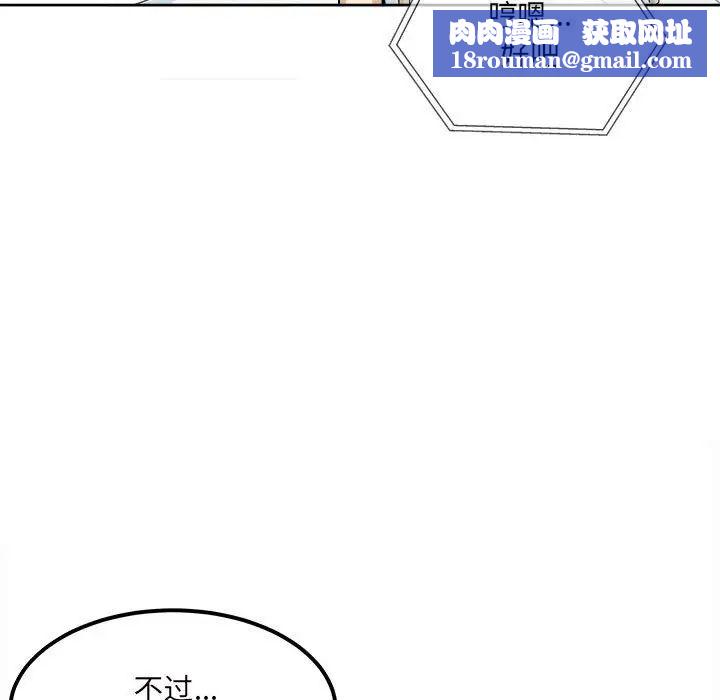 最惨房东并不惨第90话