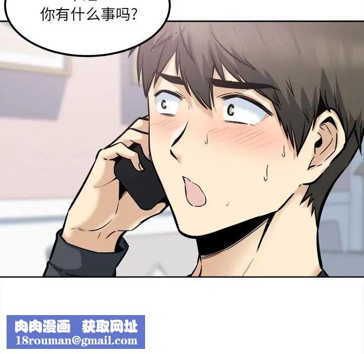 最惨房东并不惨第90话