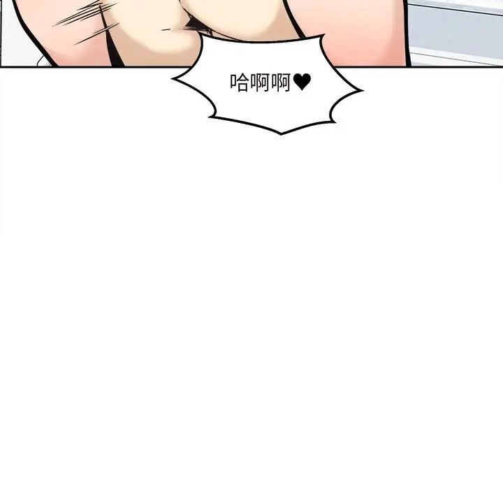 最慘房東並不慘第90話