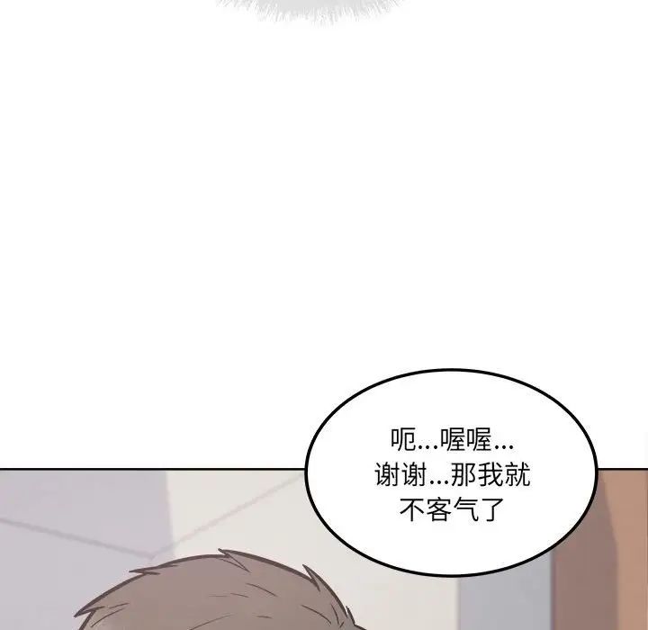 最惨房东并不惨第90话