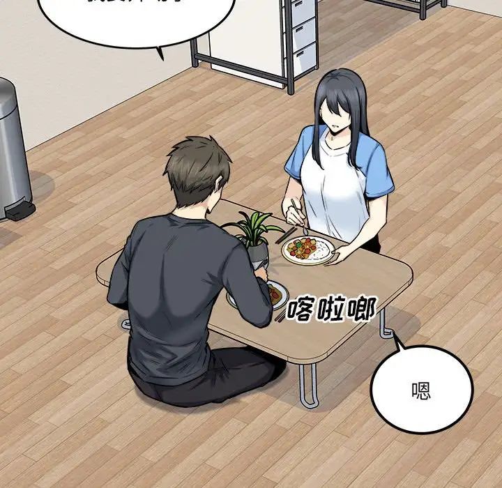 最惨房东并不惨第90话