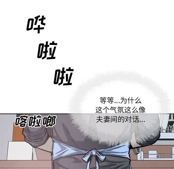 最惨房东并不惨第90话