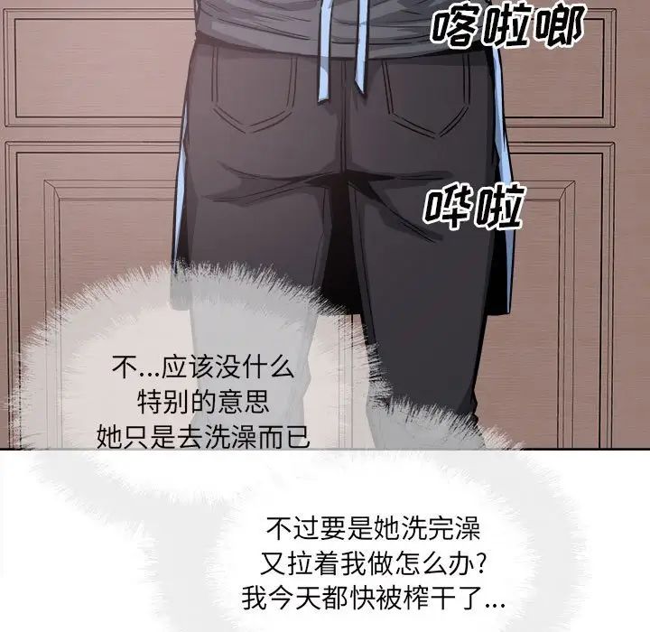 最惨房东并不惨第90话