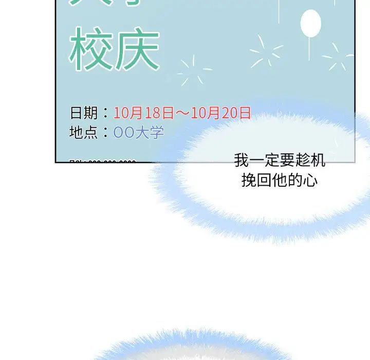 最慘房東並不慘第91話