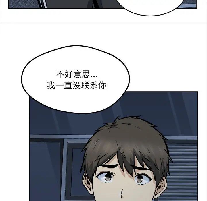 最慘房東並不慘第92話