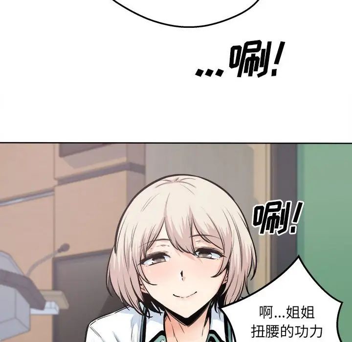 最慘房東並不慘第92話