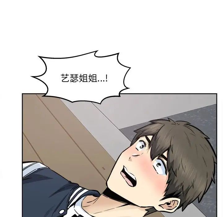 最慘房東並不慘第92話