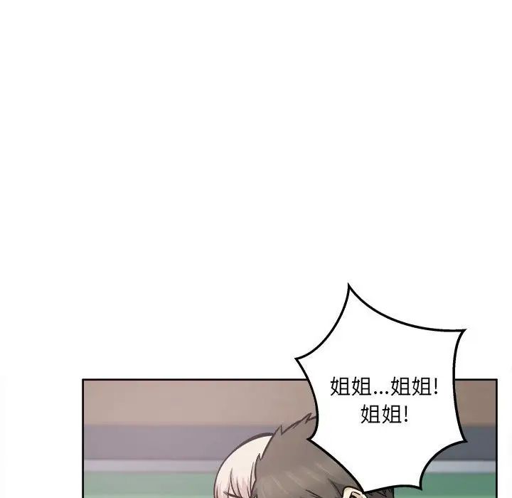 最慘房東並不慘第92話