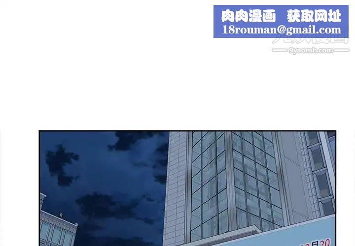 最慘房東並不慘第93話