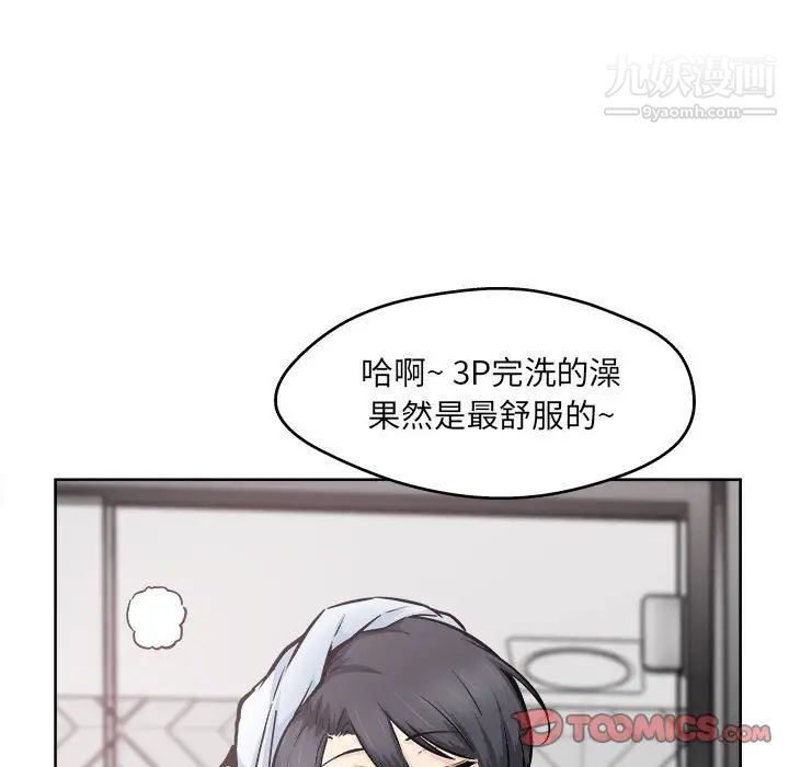 最惨房东并不惨第93话