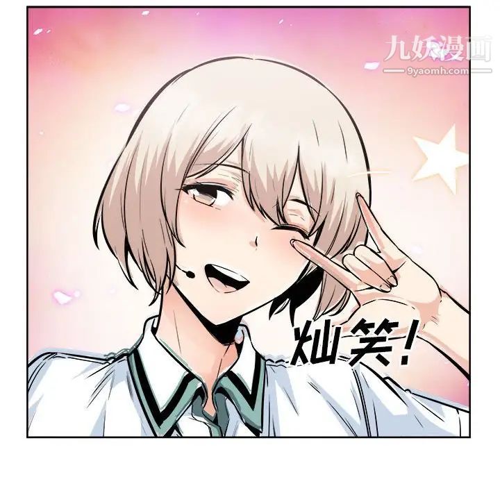 最惨房东并不惨第93话