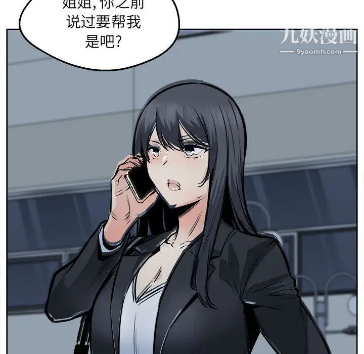 最惨房东并不惨第93话