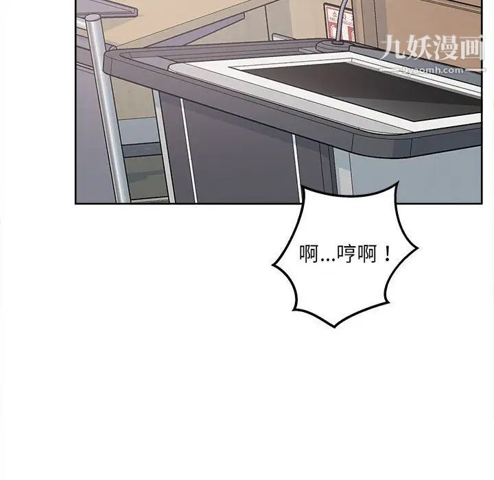 最惨房东并不惨第93话