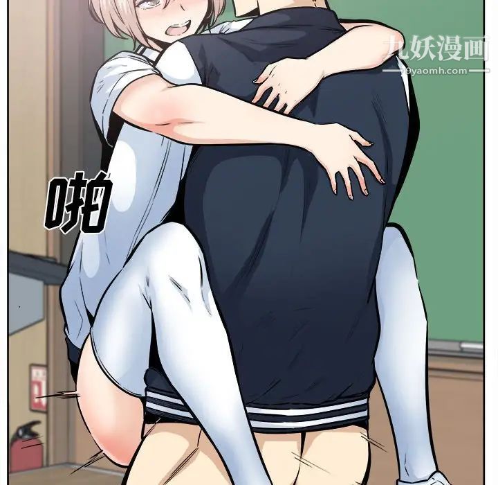 最惨房东并不惨第93话