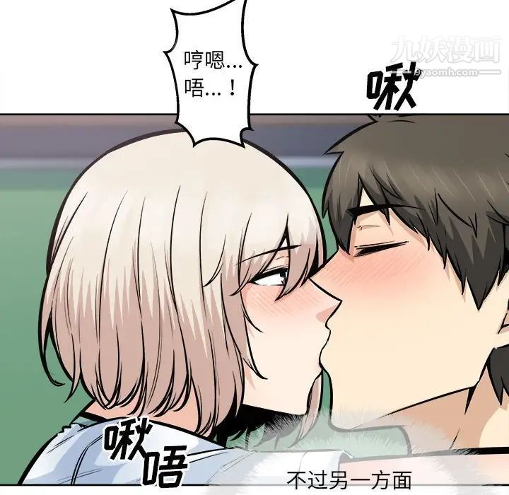 最慘房東並不慘第93話