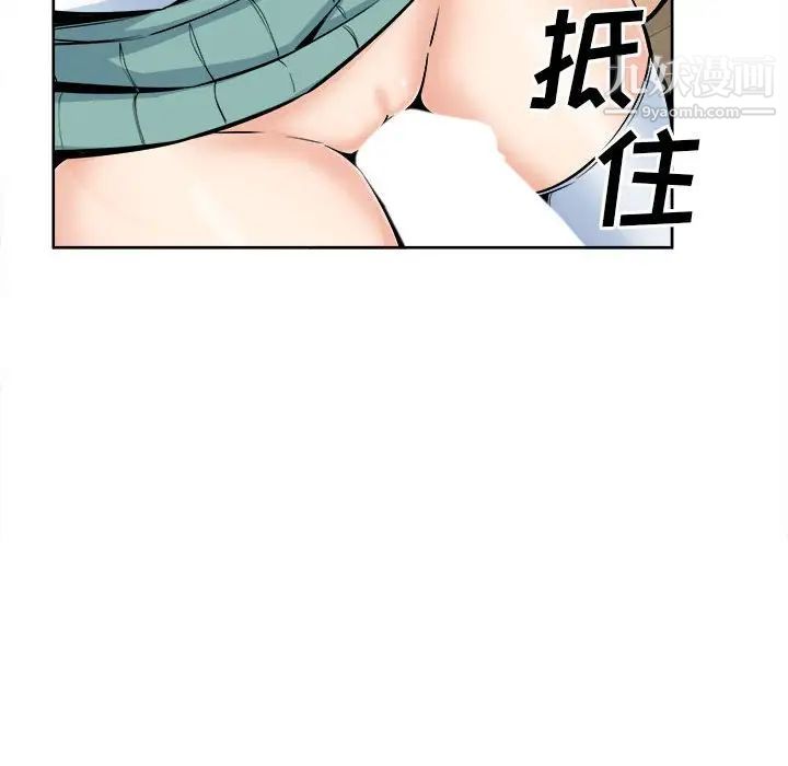 最慘房東並不慘第93話