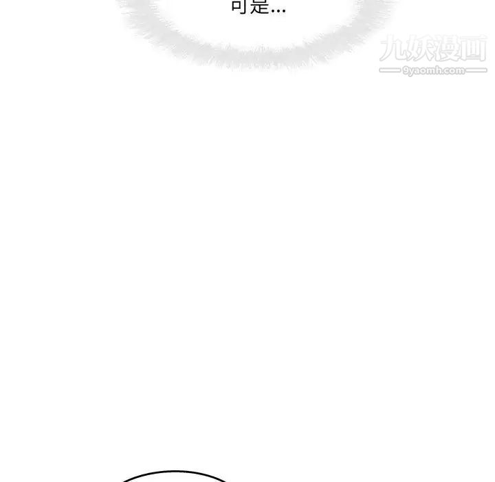 最惨房东并不惨第93话