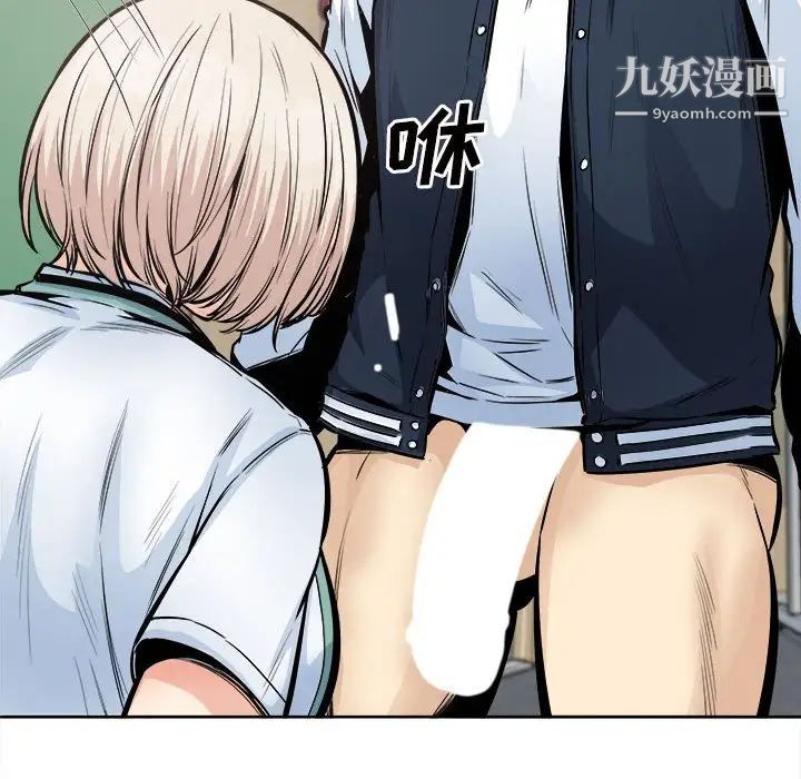 最慘房東並不慘第93話