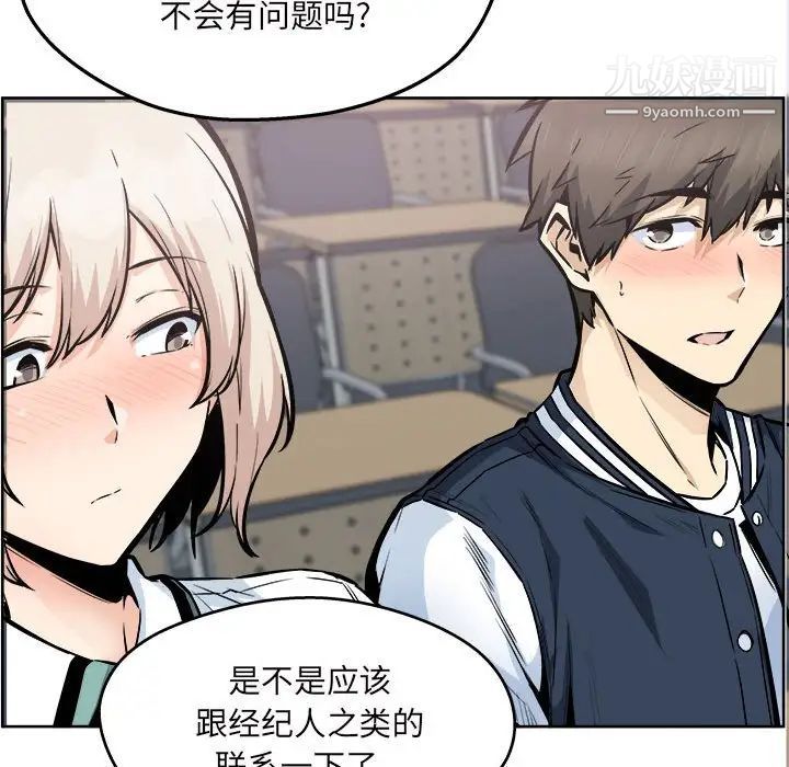 最惨房东并不惨第93话