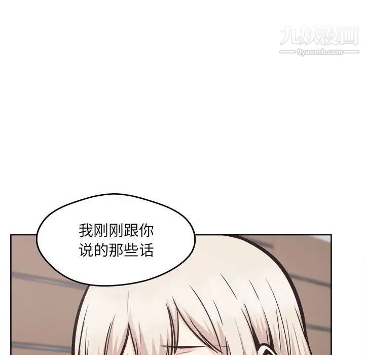 最慘房東並不慘第93話