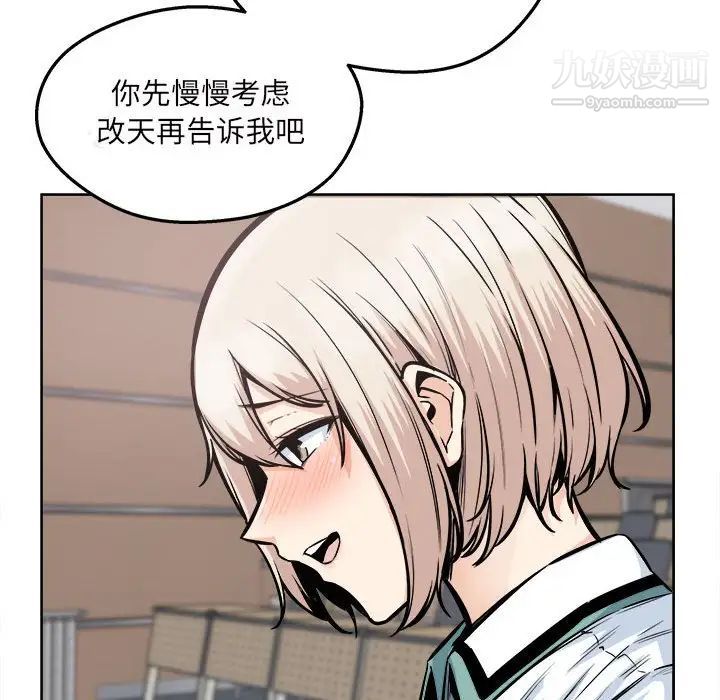 最惨房东并不惨第93话